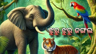 JHURU JHURU JUNGLE  ODIA GAPA  GALPA RE ALPA  ODIA KAHANI  BED TIME STORY [upl. by Milburn704]