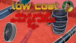 low cost drip irrigation system తక్కువ ఖర్చుతో కూడిన బిందు సేద్యం వ్యవస్థ [upl. by Nessnaj731]