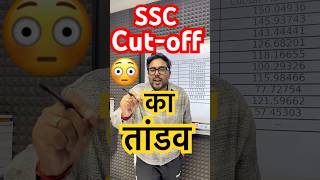 SSC CutOff का तांडव 😱  Shocking SSC CGL 2024 CutOff Analysis  Gagan Pratap Sir ssc ssccgl [upl. by Eltsyrhc442]