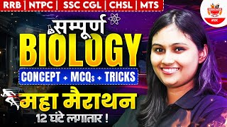 COMPLETE BIOLOGY IN ONE SHOT MARATHON  CONCEPT  PYQS  TRICKS  IMP MCQ RAILWAY SSC EXAMS 2024 [upl. by Epuladaugairam]