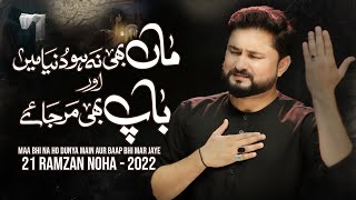 21 Ramzan Noha 2022  Maa Bhe Na Ho Duniya Main Aur Baap Bhe Mar Jaye  Syed Raza Abbas Zaidi [upl. by Redep]