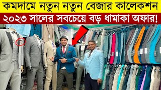 Blazer price in Bangladesh 👔 New Blazer Collection 2023 🔥 Buy All Type Of Mens Blazer Suits BD 2023 [upl. by Nayt873]