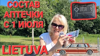 Литва Всем водителям авто ОБЯЗАТЕЛЬНО знать состав аптечки с 1 июля klaipėda lietuva lithuania [upl. by Shiekh]