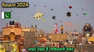 Basant Festival 2024 in Pakistan  Rawalpindi Basant [upl. by Edin]