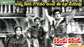 Kadaladu Vadaladu Movie Part 7 NTR Jayalalitha B Vittalacharya skyvideostelugu [upl. by Leahcimrej]