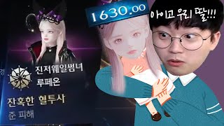 로스트아크 메인 캐릭터로 결정 [upl. by Christmann720]