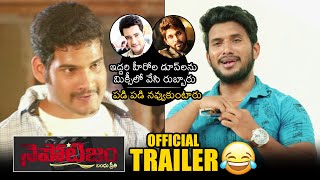 Nepotism Movie Official Trailer 2020  Pandu  Pen Kalyan  News Buzz [upl. by Anomis]