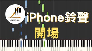 iPhone鈴聲 開場 鋼琴教學 Synthesia 琴譜 [upl. by Kamat131]