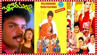 Pellivaramandi Super Hit Telugu Movie HD  Arun Kumar  Sakshi Sivanand TeluguCinemaMania [upl. by Fries]