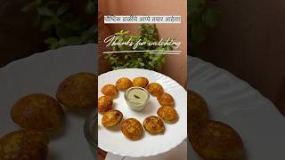 Appe Recipe Marathi channel youtubeshorts food housewifeblog youtube [upl. by Bernadette]