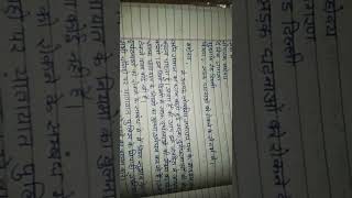 formal letter hindiclass 10th  aupcharik patra [upl. by Adnoved]