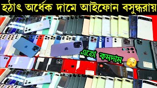 used iphone price in bangladesh 🔥 used iphone price in bangladesh 2024 🔥 second hand iphone price bd [upl. by Rusticus]