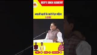 लाडली बहनों के खाते में हर महिना 5 हजार ladlibehnayojana mpnews mohanyadav shivrajsinghchouhan [upl. by Elijah436]