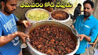 భీమవరం కోడి వేపుడు  Bhimavaram Chicken Fry Making  Restaurant  Hyderabad  Amazing Food Zone [upl. by Carolin]