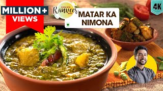 Matar ka Nimona  यूपी का मशहूर मटर का निमोना  Aloo Sem Achaar bonus recipe  Chef Ranveer Brar [upl. by Kaylil]