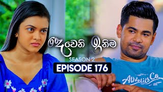 Deweni Inima දෙවෙනි ඉනිම  Season 02  Episode 176  11th June 2024 [upl. by Krishnah570]