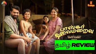 Baskar Thalaimaraivu 2023 Movie Review Tamil  Baskar Thalaimaraivu Tamil Review  Blisscinemas [upl. by Ney]