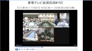 東電テレビ会議解説25本1620 [upl. by Queridas42]