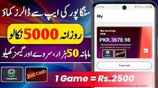 1 Game  Rs2500 withdraw Easypaisa Jazzcash  New earning app in Pakistan  Make money online [upl. by Serolod981]