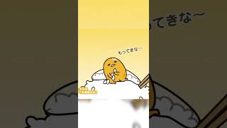 Gudetama animation мем [upl. by Ivar]