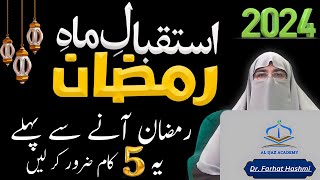 Istaqbal E Ramzan Aur Tayari  Ramadan 2024  Latest Bayan by Dr Farhat Hashmi [upl. by Riegel]