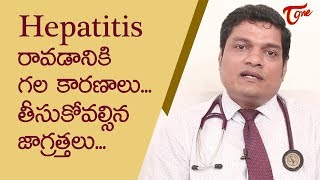 What is Hepatitis  Dr Rahul Agarwal  TeluguOne [upl. by Anh]