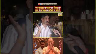 Young Yadav on CM Yogi Mauka Do  Lawrence vs Salman Yt Shorts shorts reels yogi trending viral [upl. by Nevins]