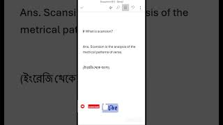 What is Scansion ইংরেজি থেকে বাংলা [upl. by Netta]