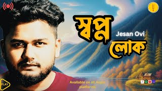 ShopnoLok  Jesan Ovi  New Bengali Song 2024  Full Audio  Rhythm Panda Music [upl. by Ieluuk]