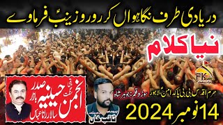 Darya Di Terf Nigawan Kar Ro I NewNoha I Rana Abbas Anjuman Hussania 14 Nov 2024 Lahore [upl. by Marci]