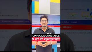 UP POLICE CONSTABLE Important Dates😇 Revised Answer key  Result DV  PST  PET  TRAINING uppolice [upl. by Akcira265]