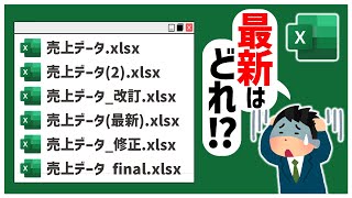 【Excel パワークエリ】最新のファイルからデータを取得して集計する [upl. by Alyahs659]