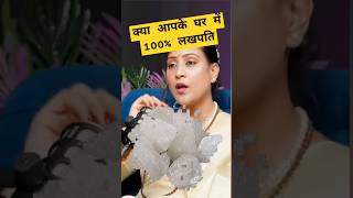 क्या आपके घर में 100 लखपति Bhawana Upadhyay astrology [upl. by Anaylil578]