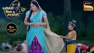 Kanha ने Maa Yashoda की Saree पकड़कर की मनाने की कोशिश  Yashomati Maiya Ke Nandlala [upl. by Garibold]