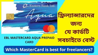 EBL AQUA MasterCard নিয়ে যত রকমের প্রশ্ন  EBL MasterCard Aqua Prepaid Card MasterCard কিভাবে নিবেন [upl. by Ahtebbat]