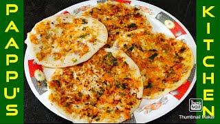 மிக சுவையான கேரட் ஊத்தப்பம்  How to make carrot uththappam recipe in tamil  Uththappam recipe [upl. by Kerk]