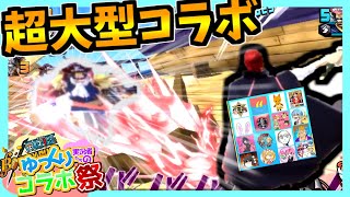 バウンティラッシュ】まさかの総勢16人参加！？ ゆっくり実況者達による超大型コラボ第4弾 【ゆっくり実況】バウンティラッシュ ふうせん ワンピース ゆっくり実況シャンクス [upl. by Bowler]