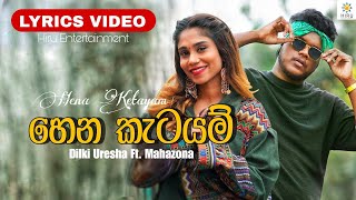 Hena Katayam  Lyrics Video හෙන කැටයම්  Dilki Uresha Ft Mahazona  hiruentertainment [upl. by Genie]