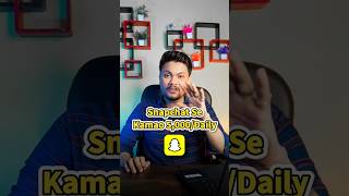 Snapchat Se Paise Kaise Kamaye  How to earn money from Snapchat [upl. by Esor]