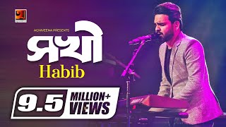 Sokhi  সখী  Habib  Album Kusumpurer Golpo  Bangla Song  Official Lyrical Video GSeriesMusic [upl. by Dlanor]