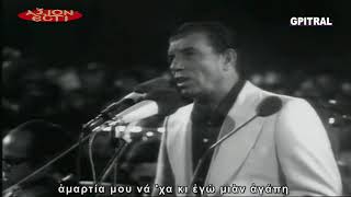 Μπιθικώτσης Της αγάπης αίματα lyrics [upl. by Ahtelat]