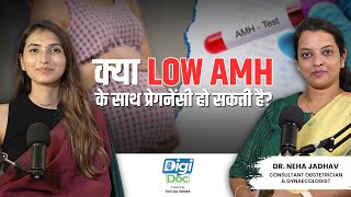 क्या Low AMH के साथ प्रेगनेंसी हो सकती है  Low AMH and Pregnancy  Digi Doc [upl. by Aivlis]