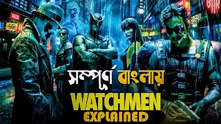 Watchmen 2009 Movie Explained in Bangla  Action Adventure  cineseries [upl. by Llenwad]