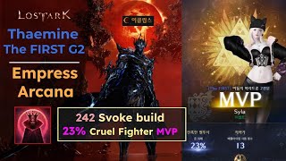 Thaemine The FIRST G2 242 Svoke Empress Arcana 23 Cruel Fighter MVP [upl. by Grimbal]