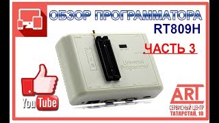 RT809H Часть 3 программирование через VGA ISP DNS M39DM8  Бонус WELTREND WT61P8 [upl. by Roper]