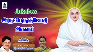 Arutperunjothi Agaval by Prabhakar  Phoenix Melodies  Prabhakar devotional Songs [upl. by Simons]