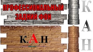 ЗАДНИЙ ФОН ДЛЯ АКВАРИУМА СВОИМИ РУКАМИ ПРОФЕССИОНАЛЬНЫЙ ЗАДНИЙ ФОН ЗА 600  800 руб [upl. by Sibylle]