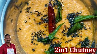 புதுசா Try பண்ணிருக்கேன் இட்லி தோசைக்கு சட்னி  2in1 Chutney  Balajis Kitchen [upl. by Alyworth]