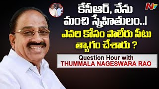 NTV Question Hour with Thummala Nageswara Rao l Exclusive Interview l NTV [upl. by Yeblehs]