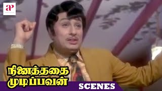 MGR Super Hit Movie  Ninaithathai Mudippavan Movie Scenes  MGR reveals his plan to Latha  Manjula [upl. by Enineg539]